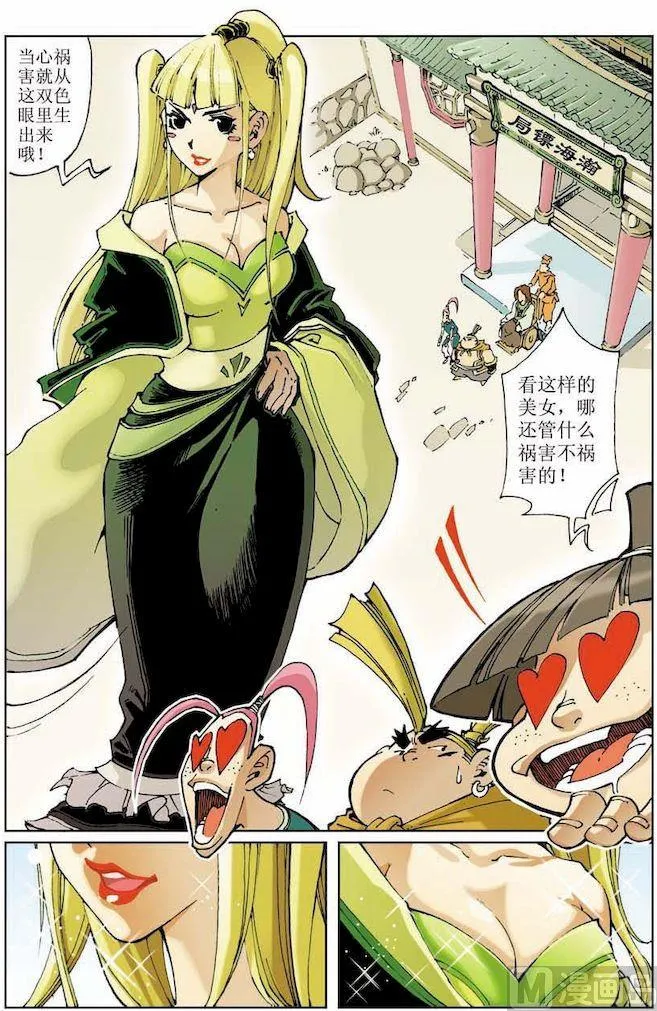 第012话 第3页