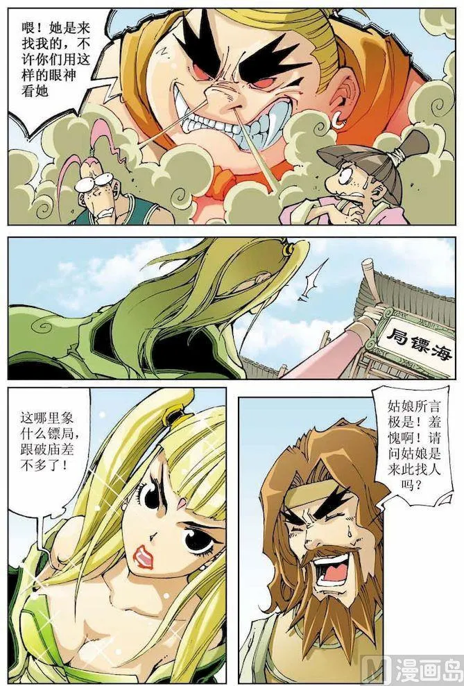 第012话 第4页