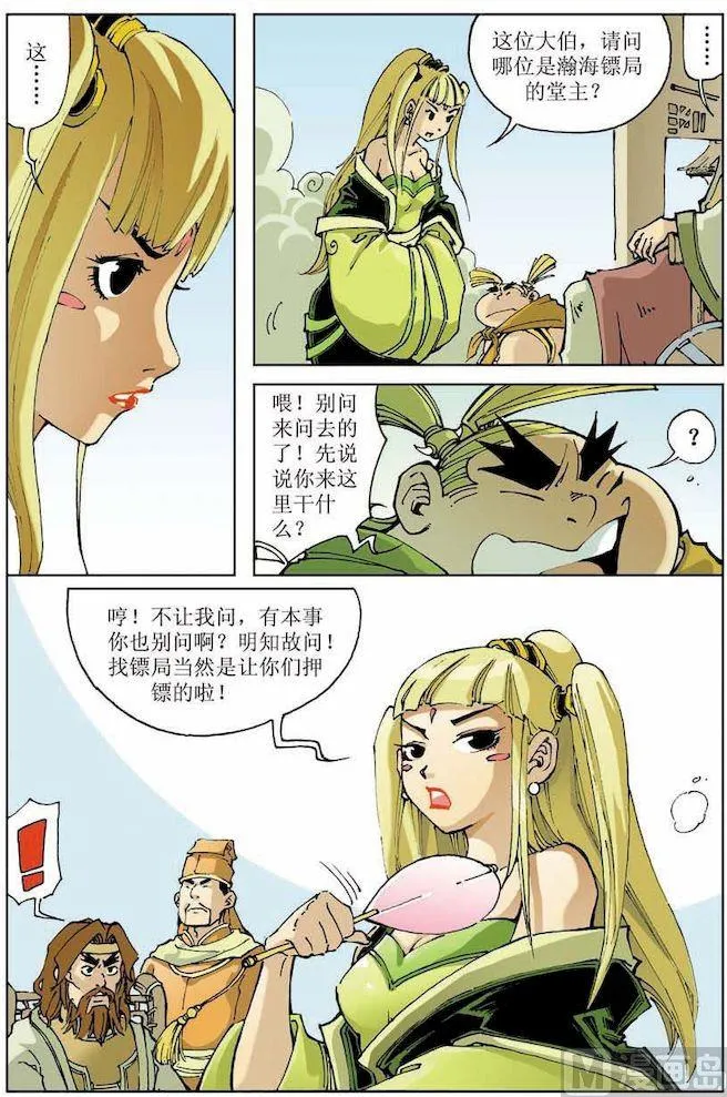 第012话 第5页
