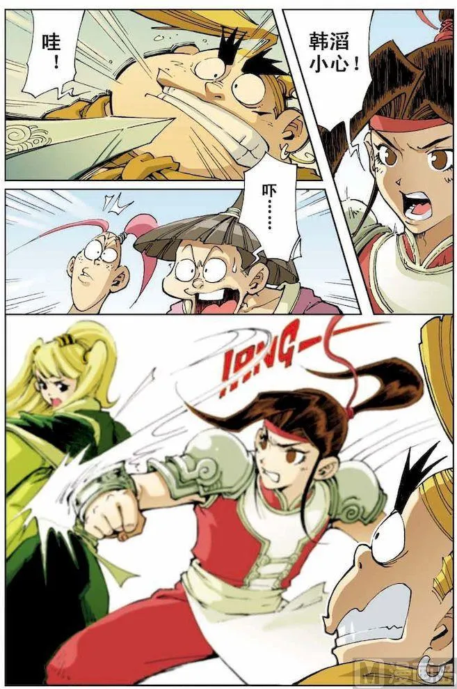 第012话 第9页