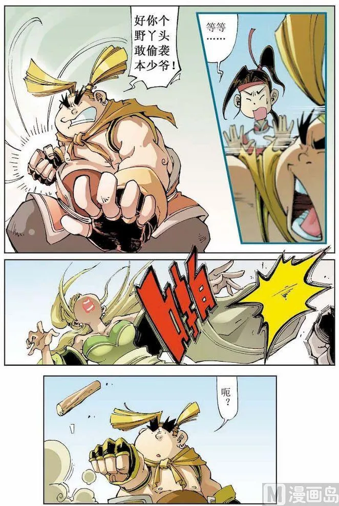 第012话 第10页