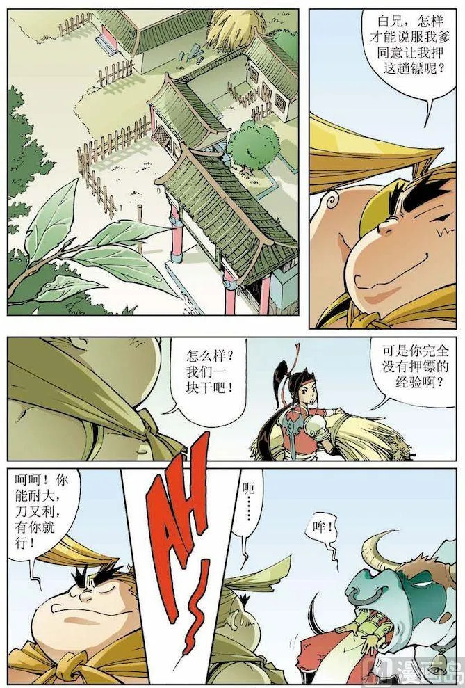 第013话 第1页