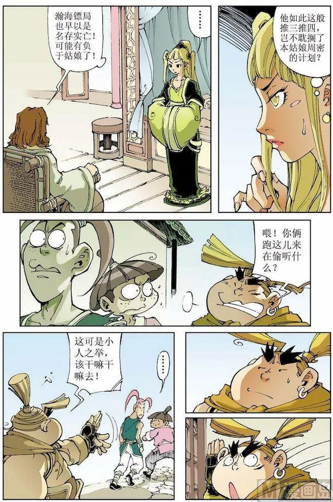 第013话 第4页