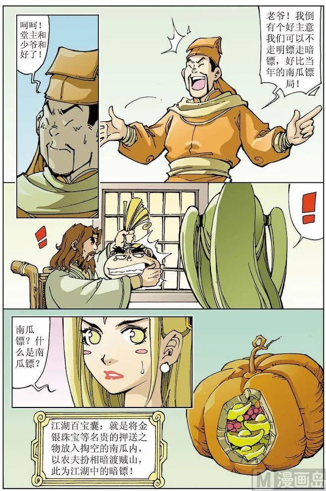 第013话 第6页