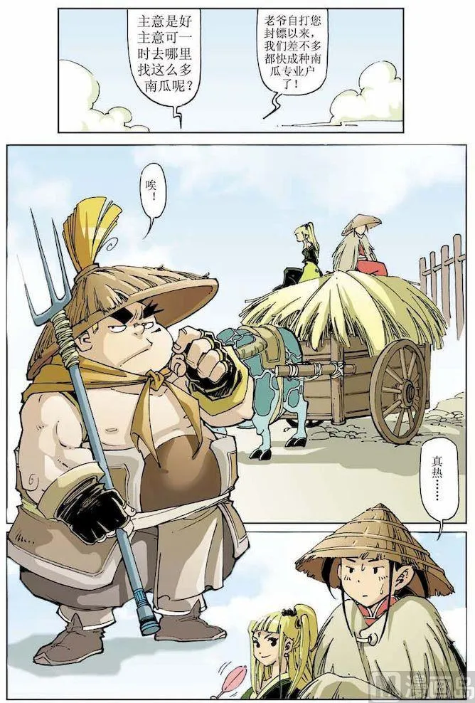 第013话 第7页