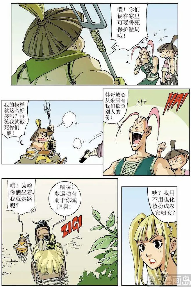 第013话 第8页