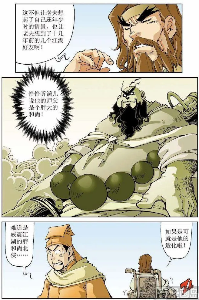 第013话 第10页