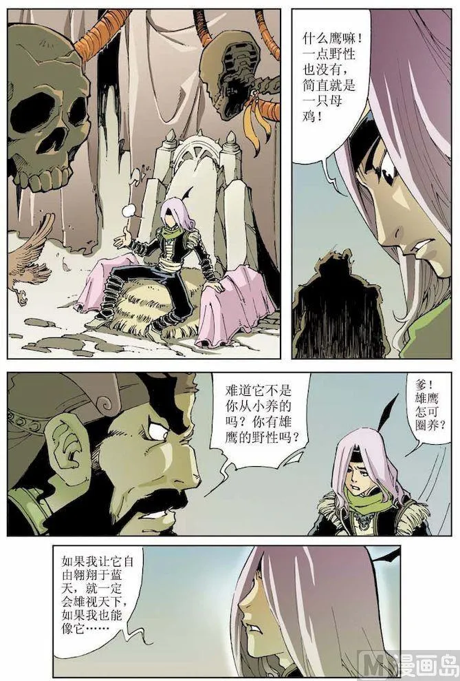 第013话 第12页