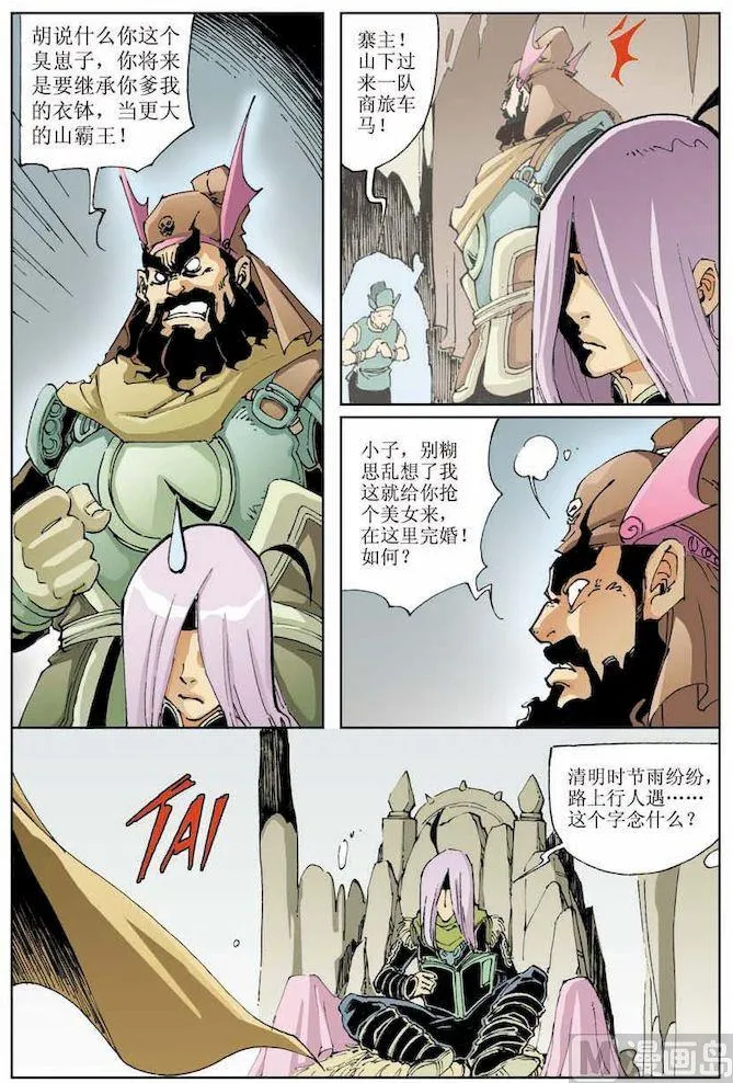 第013话 第13页