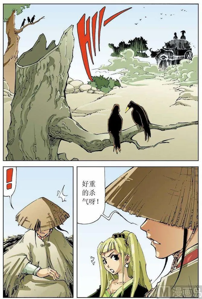 第014话 第2页