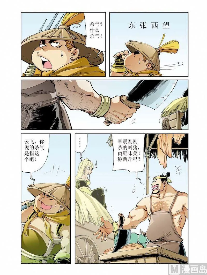 第014话 第3页