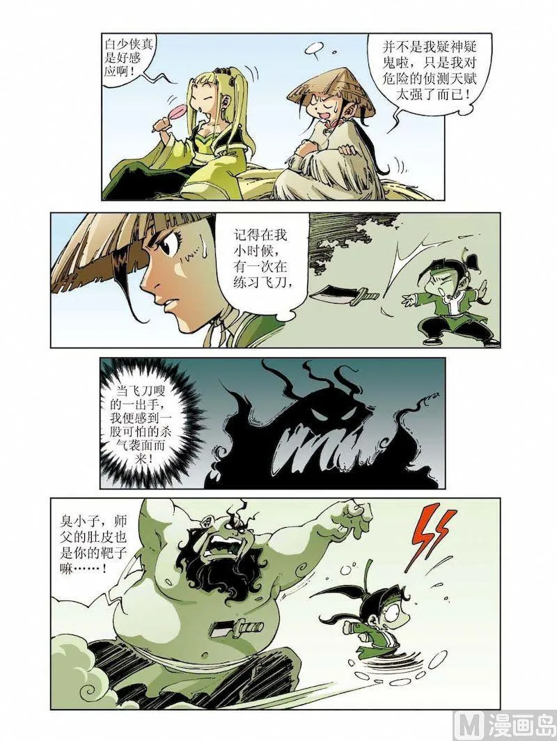 第014话 第4页