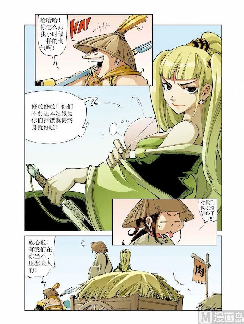 第014话 第5页