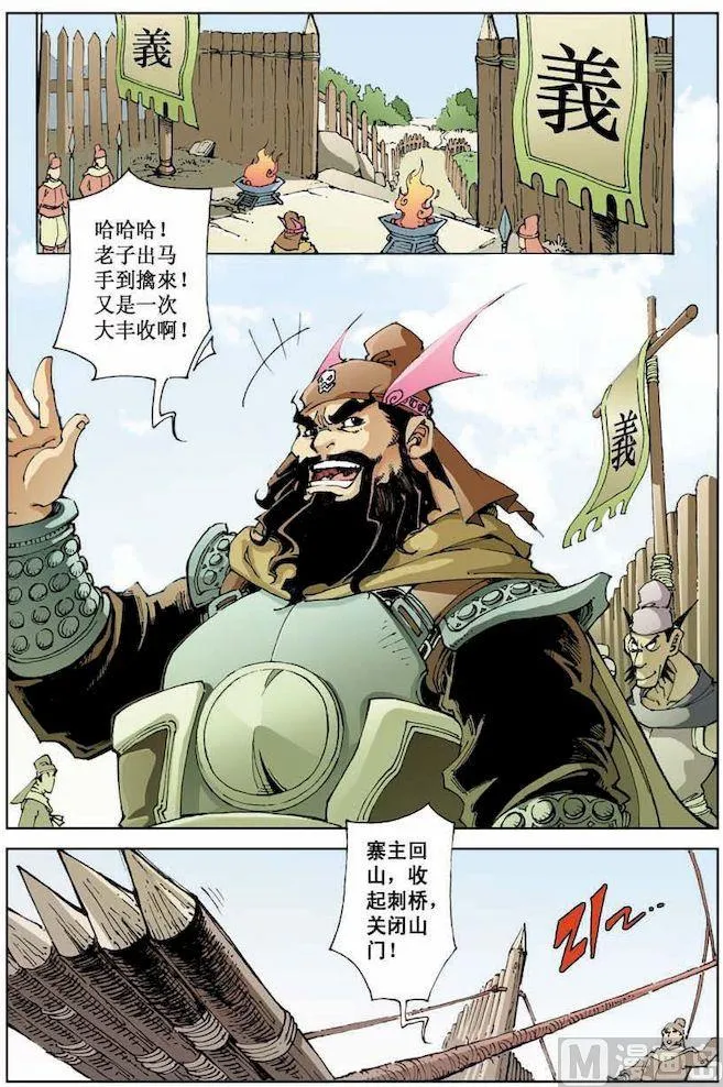 第014话 第7页