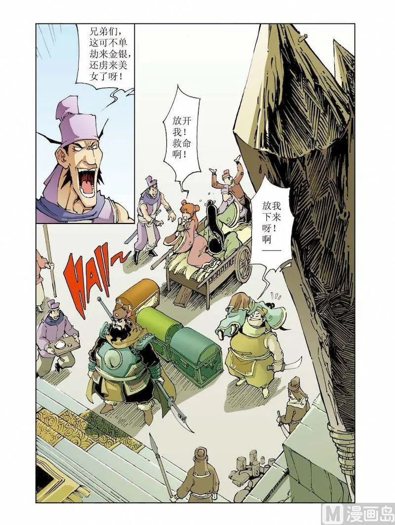 第014话 第8页