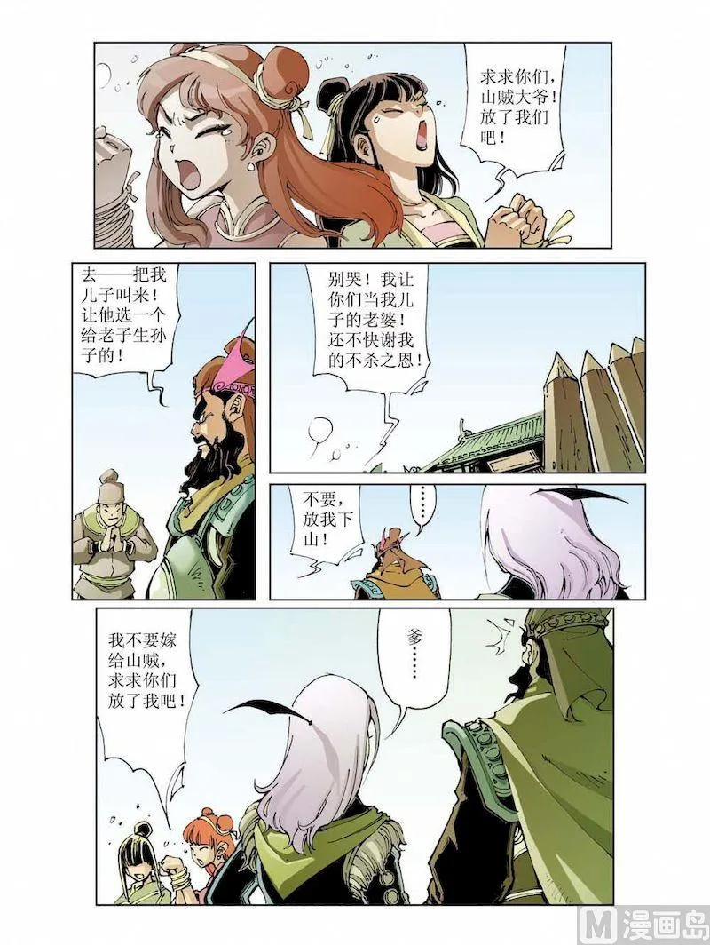 第014话 第9页