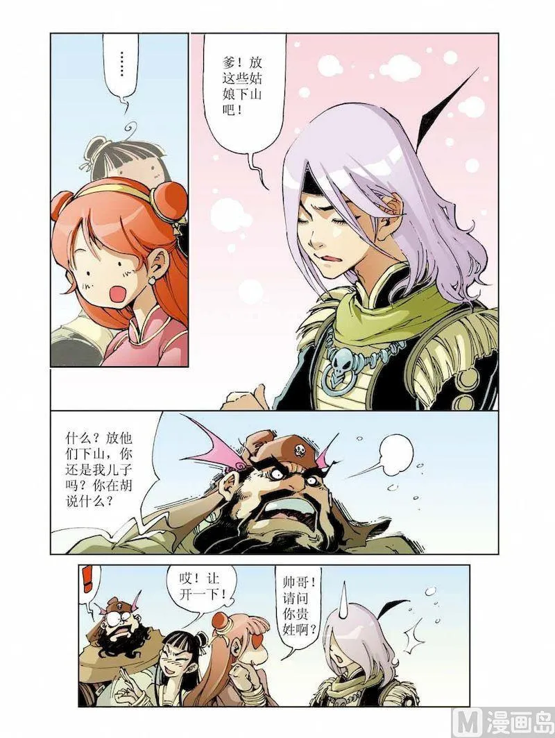 第014话 第10页