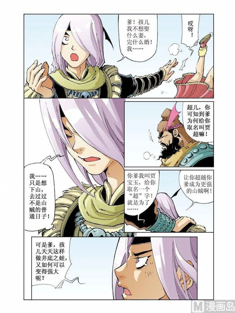 第014话 第11页