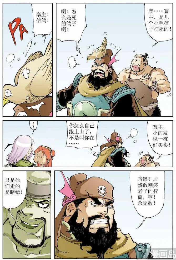 第014话 第12页