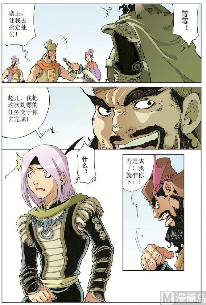 第015话 第1页