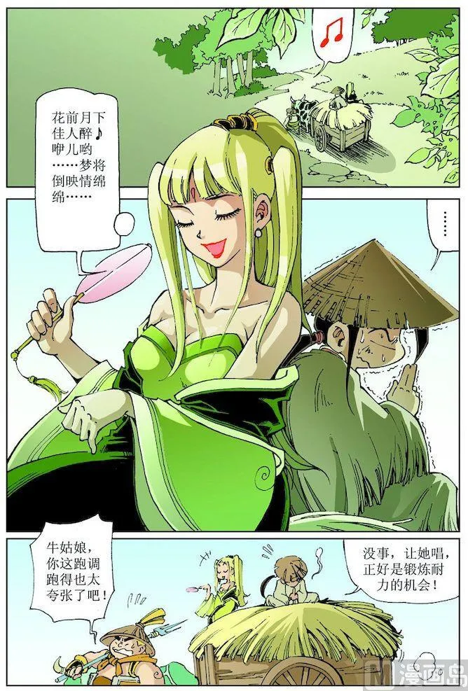 第015话 第2页