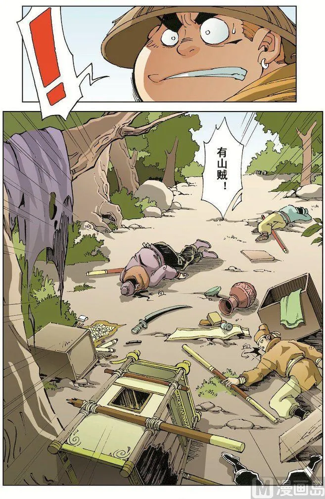 第015话 第3页