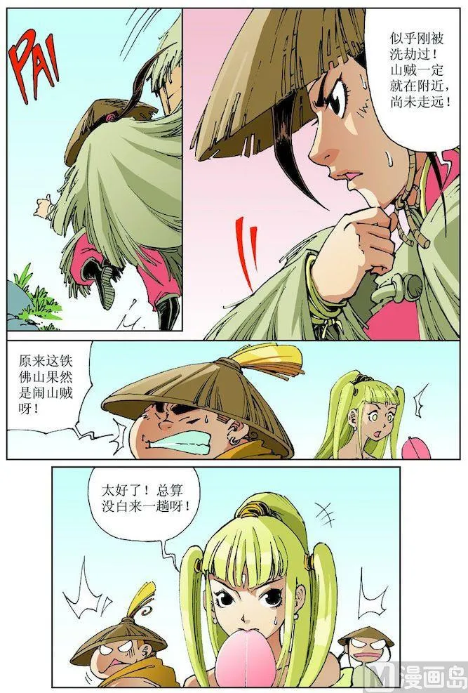 第015话 第4页