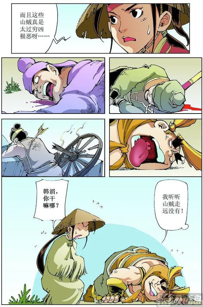 第015话 第5页
