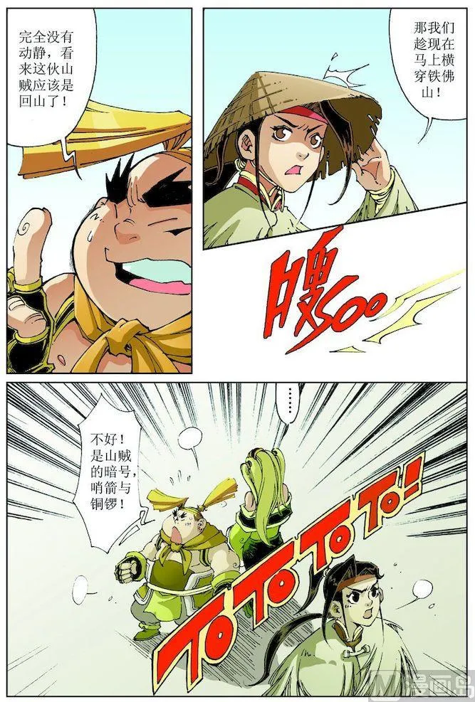 第015话 第6页