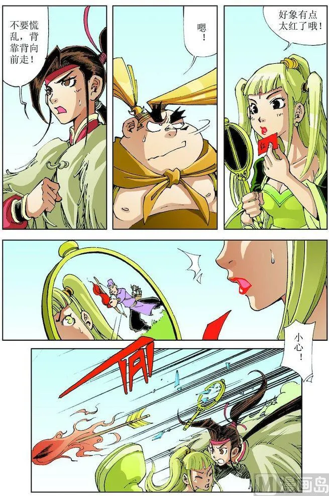第015话 第7页