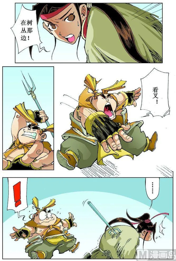 第015话 第8页
