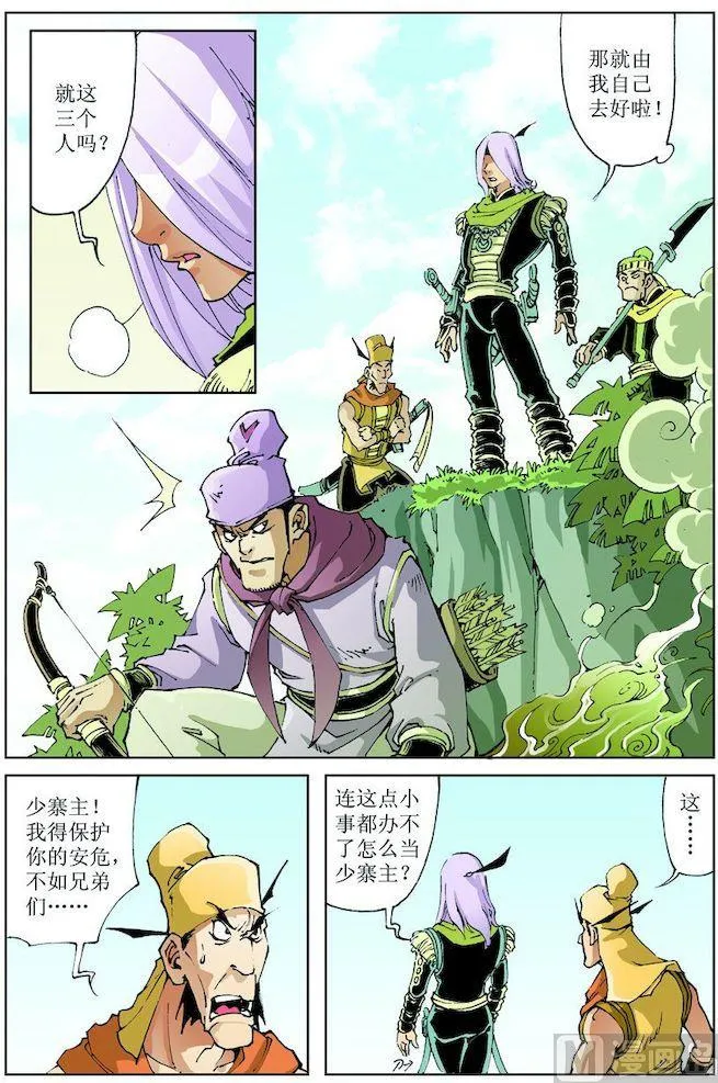 第015话 第9页