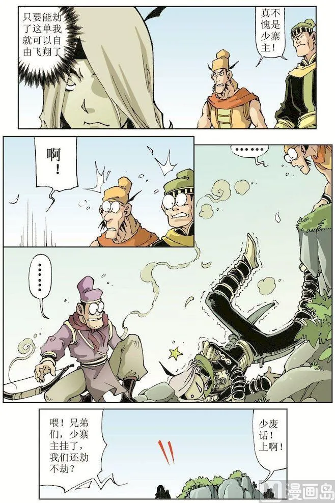 第015话 第10页