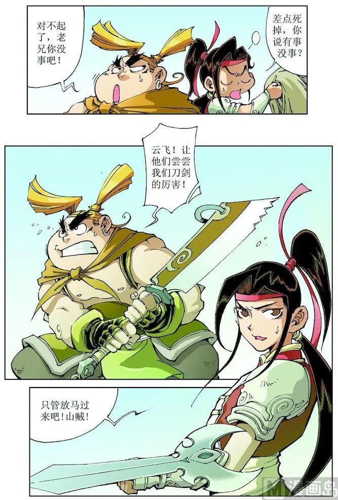 第015话 第12页