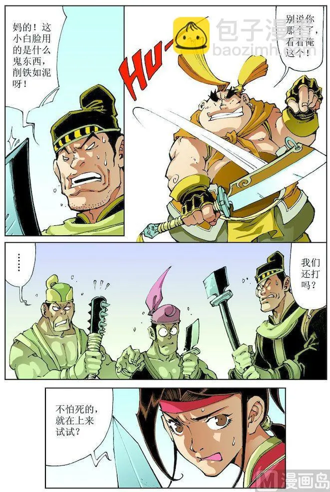 第016话 第3页