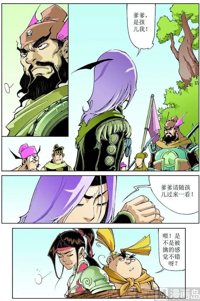 第017话 第1页