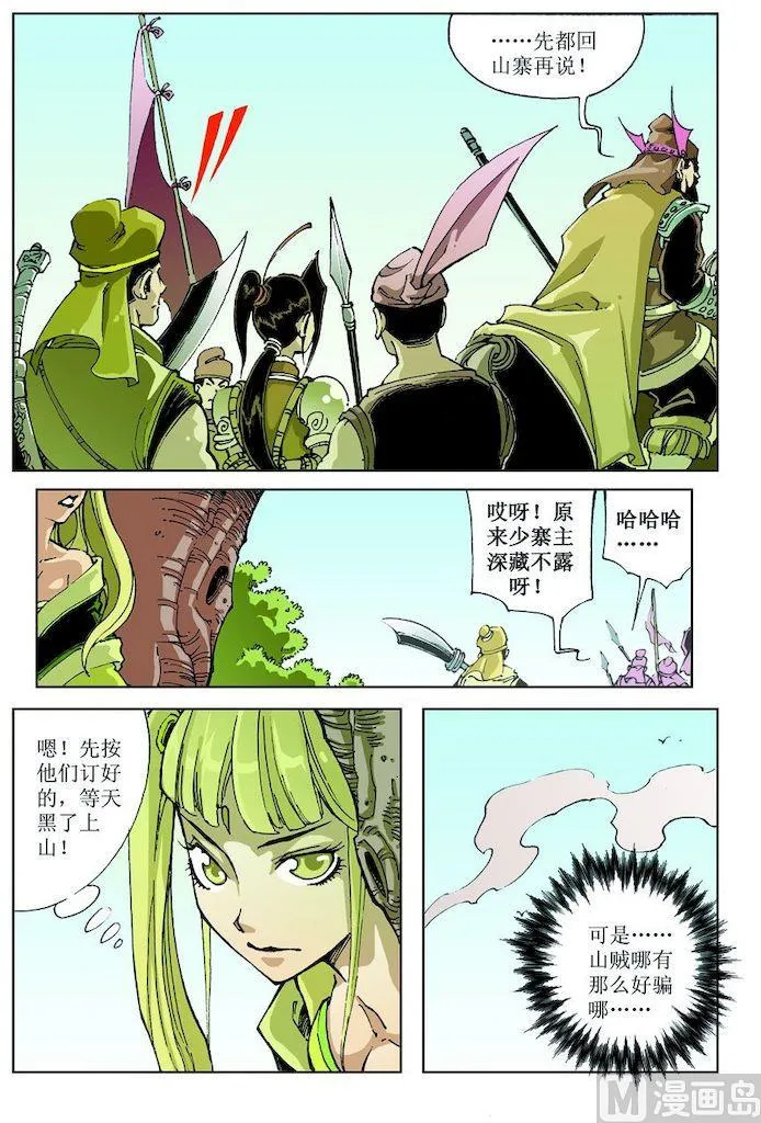 第017话 第2页