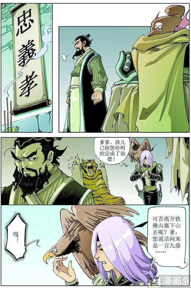 第017话 第3页