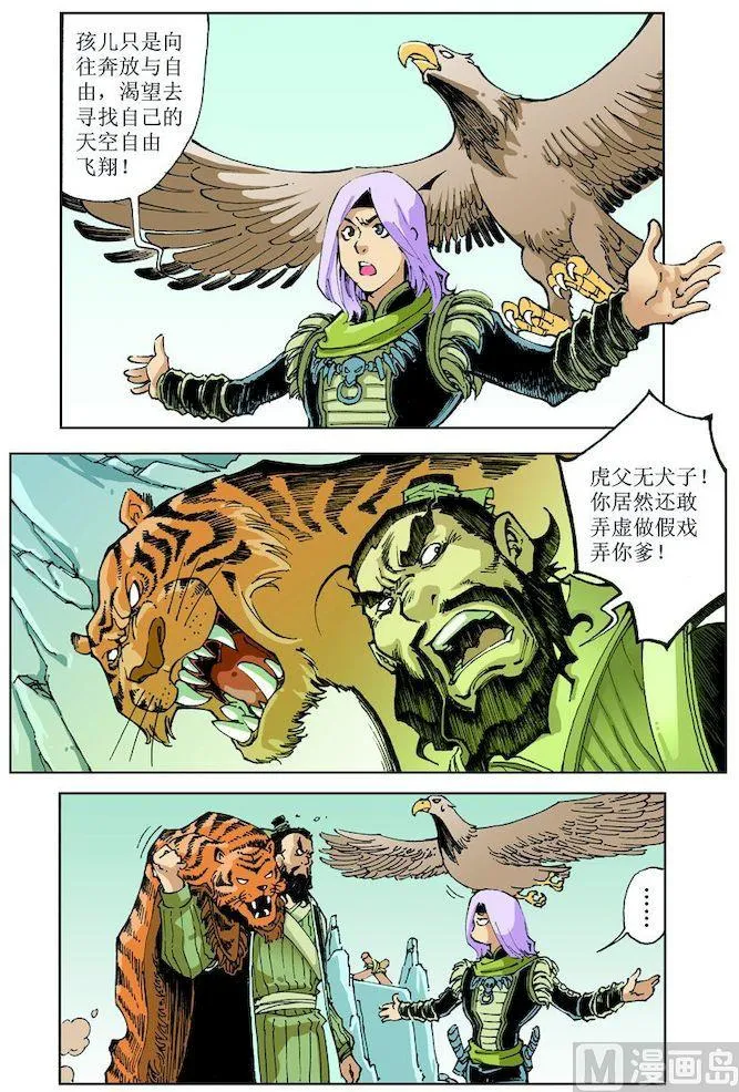第017话 第4页