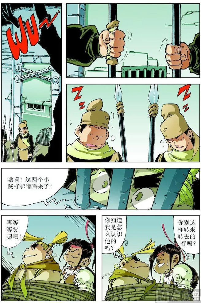 第017话 第5页