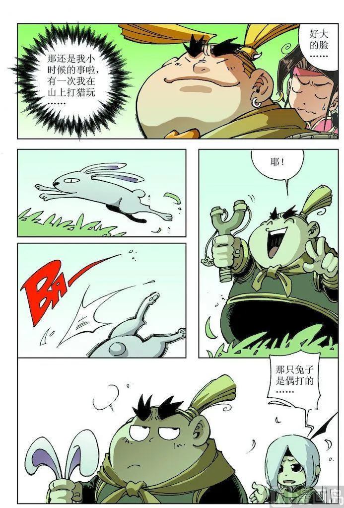 第017话 第6页