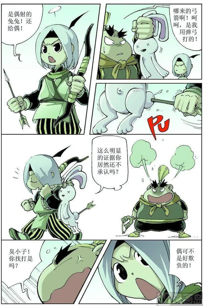 第017话 第7页