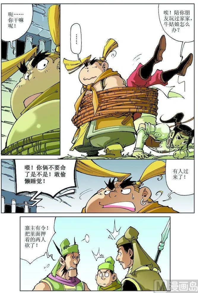 第017话 第9页
