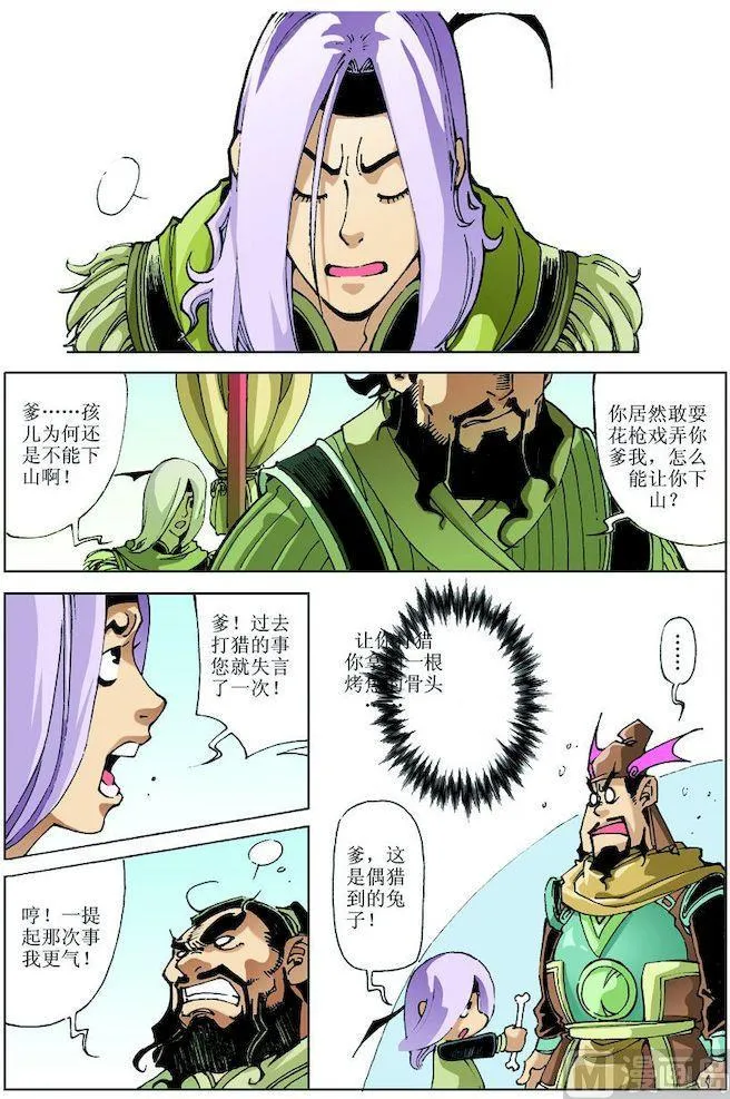 第017话 第10页
