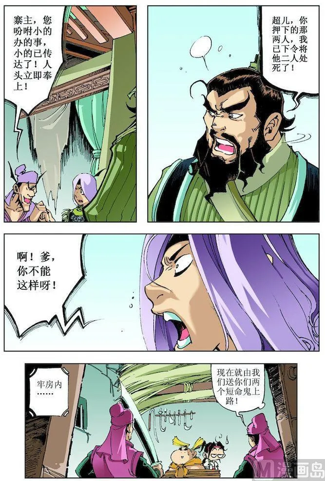 第017话 第11页