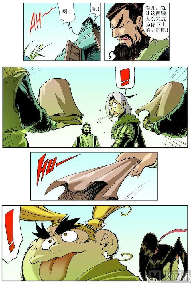 第017话 第12页