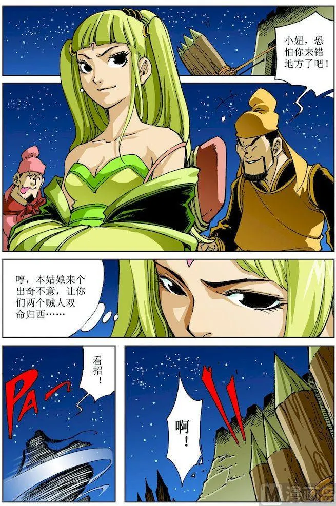 第018话 第3页