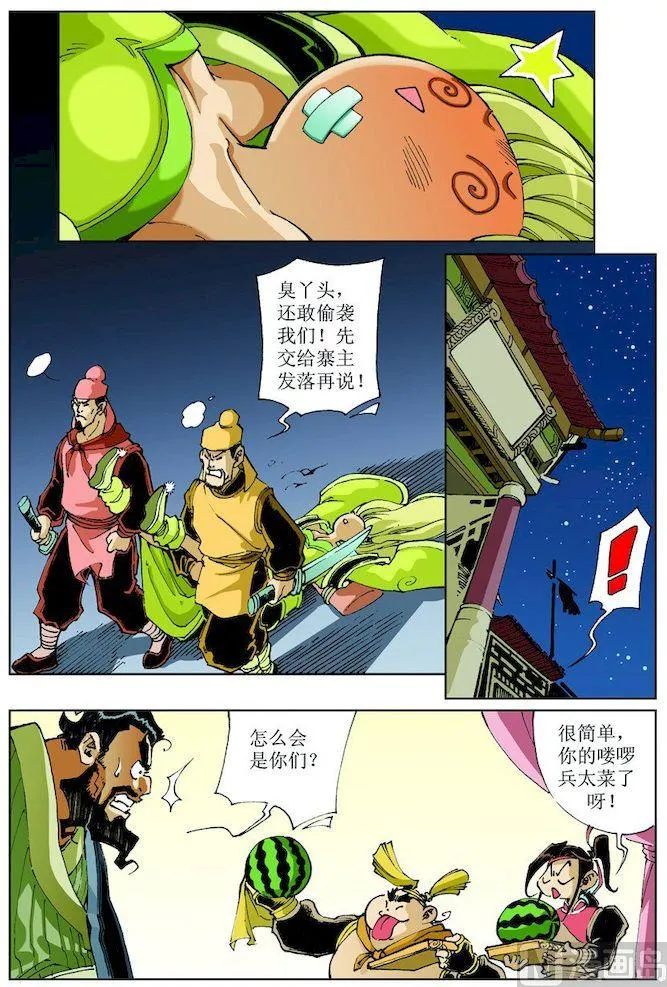 第018话 第4页
