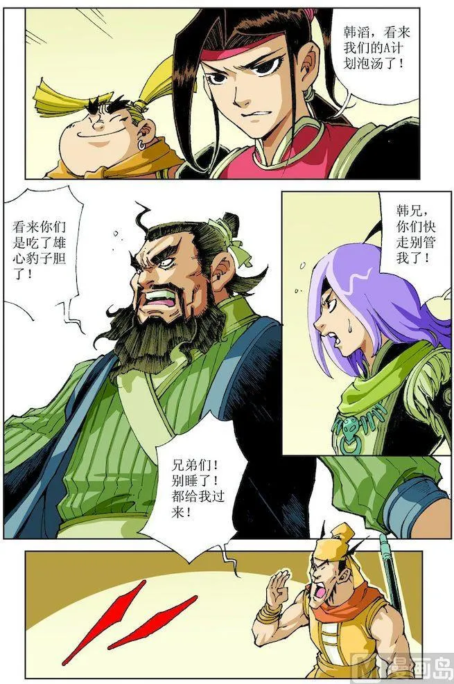 第018话 第5页