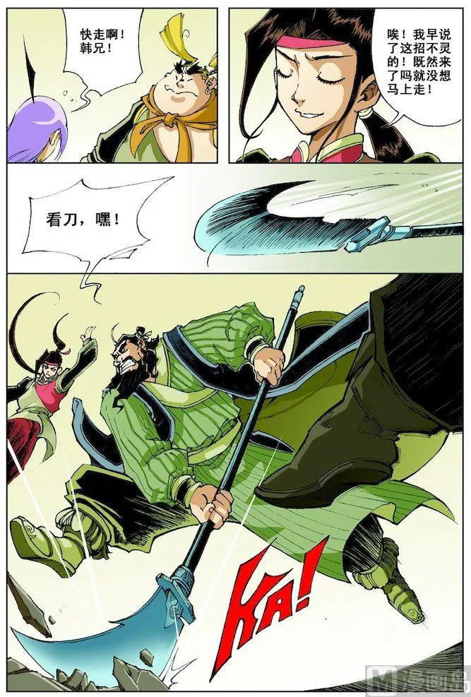 第018话 第6页